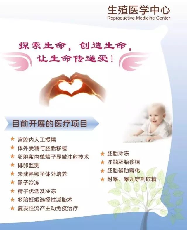 杭州不孕检查